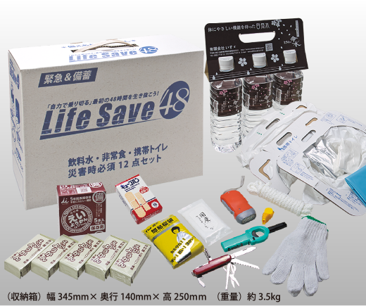 「Life Save 48」対48時間の写真